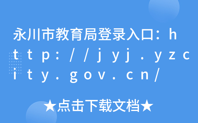 нֵڣhttp://jyj.yzcity.gov.cn/