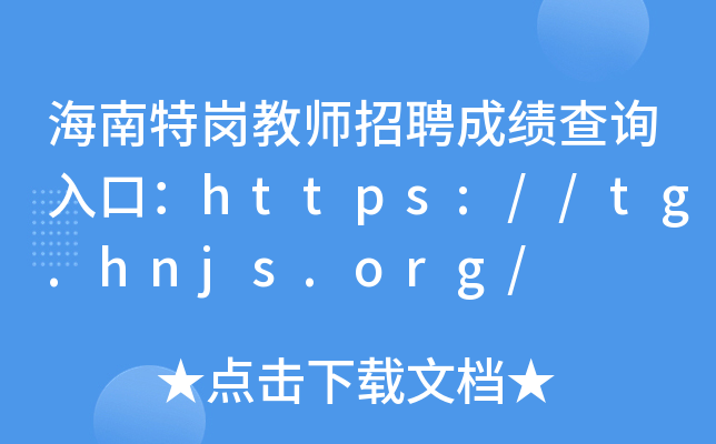 ؍̎Ƹɿԃ?ni)ڣhttps://tg.hnjs.org/