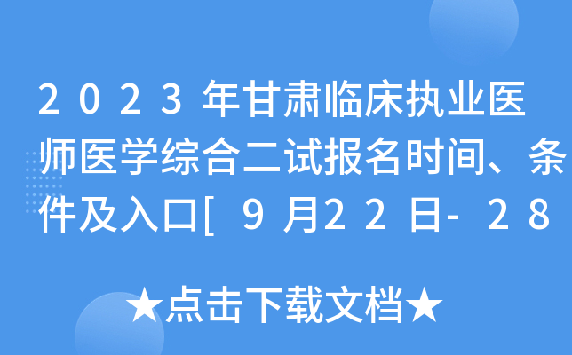 2023CR(zh)I(y)t(y)t(y)WC϶ԇrgl[922-28]