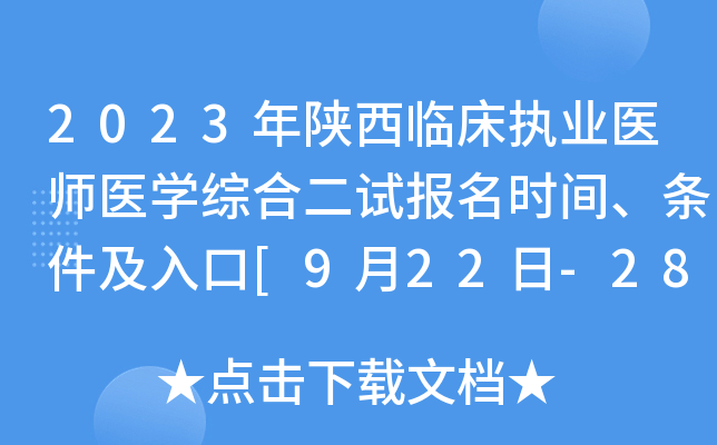 2023R(zh)I(y)t(y)t(y)W(xu)C϶ԇ(bo)r(sh)gl[922-28]