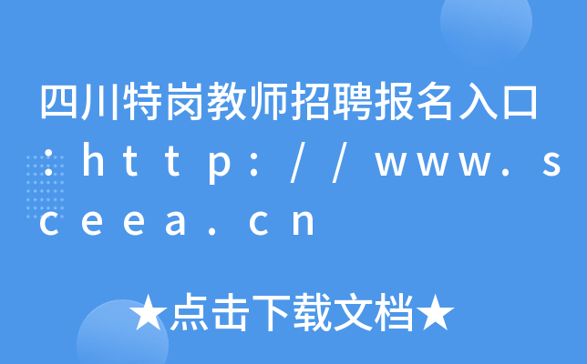 Ĵ؍̎Ƹڣhttp://www.sceea.cn