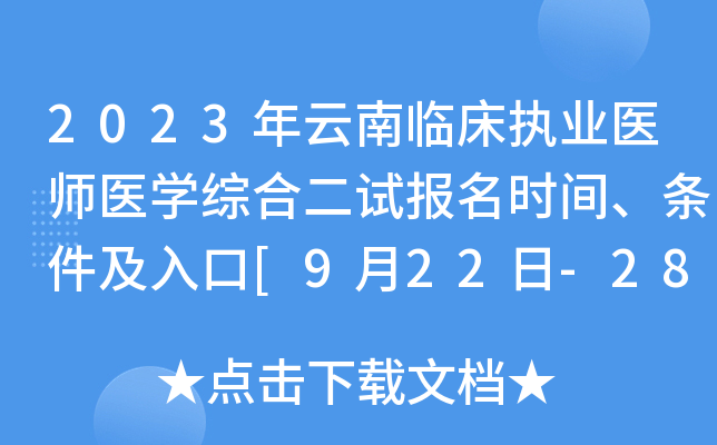 2023R(zh)I(y)t(y)t(y)W(xu)C϶ԇ(bo)r(sh)gl[922-28]