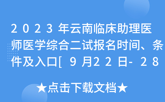 2023Rt(y)t(y)W(xu)C϶ԇ(bo)r(sh)gl[922-28]
