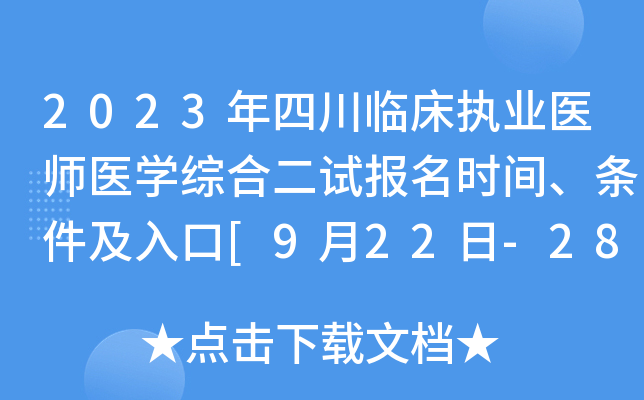 2023ĴR(zh)I(y)t(y)t(y)W(xu)C϶ԇ(bo)r(sh)gl[922-28]