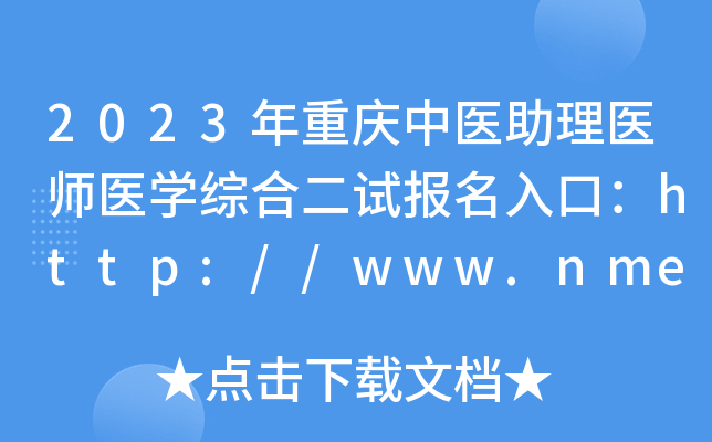 2023ؑct(y)t(y)t(y)W(xu)C϶ԇ(bo)ڣhttp://www.nmec.org.cn/[_(ki)ͨ]