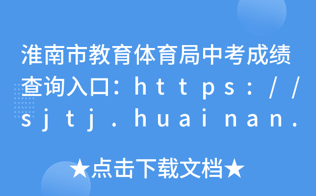 нwпɿ(j)ԃ?ni)ڣhttps://sjtj.huainan.gov.cn/
