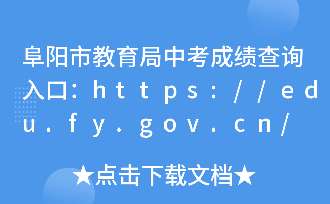 нпɿԃ?ni)ڣhttps://edu.fy.gov.cn/