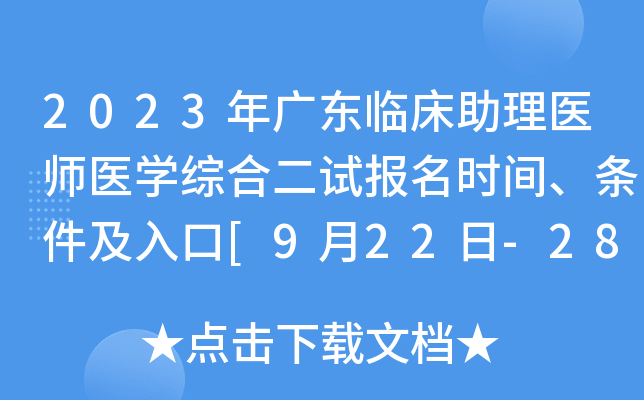 2023V|Rt(y)t(y)W(xu)C϶ԇ(bo)r(sh)gl[922-28]