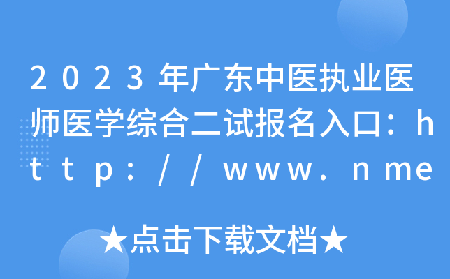 2023V|t(y)(zh)I(y)t(y)t(y)W(xu)C϶ԇ(bo)ڣhttp://www.nmec.org.cn/[_ͨ]