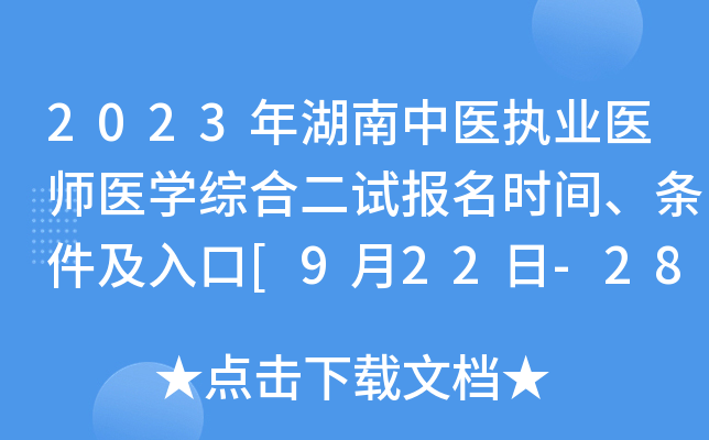 2023t(y)(zh)I(y)t(y)t(y)W(xu)C϶ԇ(bo)r(sh)gl[922-28]