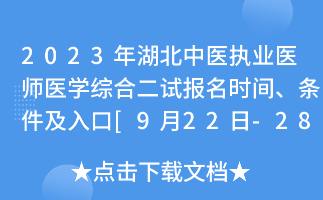 2023t(y)(zh)I(y)t(y)t(y)W(xu)C϶ԇ(bo)r(sh)gl[922-28]