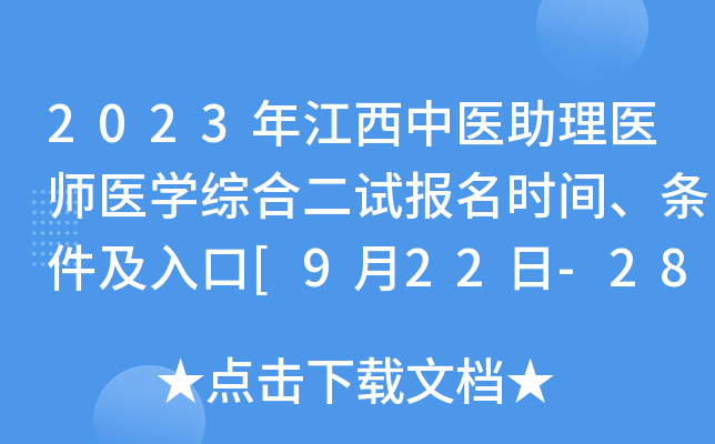 2023꽭t(y)t(y)t(y)W(xu)C϶ԇ(bo)r(sh)gl[922-28]