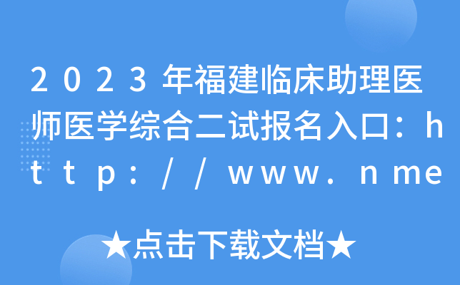 2023긣Rt(y)t(y)WC϶ԇڣhttp://www.nmec.org.cn/[_ͨ]