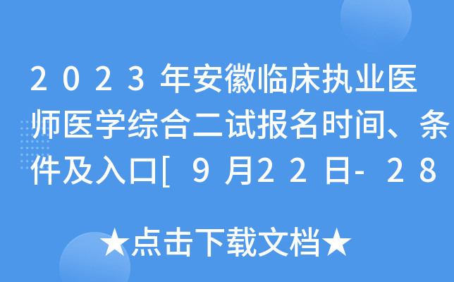 2023갲R(zh)I(y)t(y)t(y)W(xu)C϶ԇ(bo)r(sh)gl[922-28]