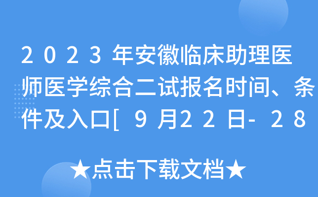 2023갲Rt(y)t(y)W(xu)C϶ԇrgl[922-28]