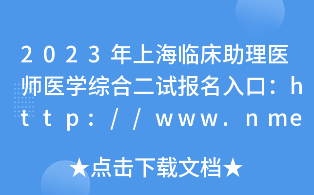 2023ϺRt(y)t(y)W(xu)C϶ԇ(bo)ڣhttp://www.nmec.org.cn/[_ͨ]