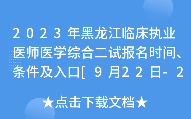 2023R(zh)I(y)t(y)t(y)W(xu)C϶ԇ(bo)r(sh)gl[922-28]