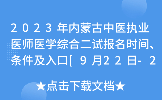 2023(ni)ɹt(y)(zh)I(y)t(y)t(y)W(xu)C϶ԇrgl[922-28]