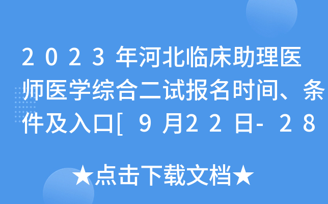 2023ӱRt(y)t(y)WC϶ԇrgl[922-28]