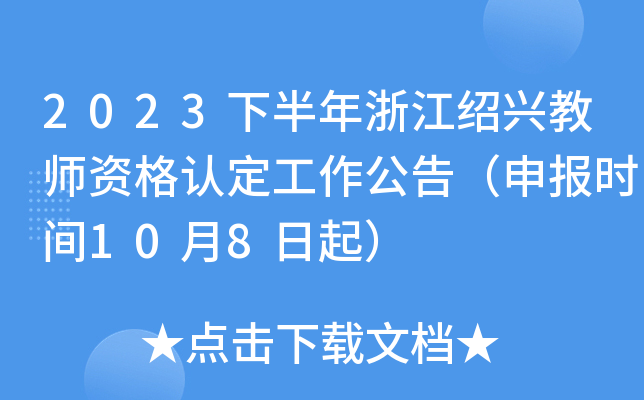 2023°㽭Bd̎YJ(rn)棨(bo)r(sh)g108