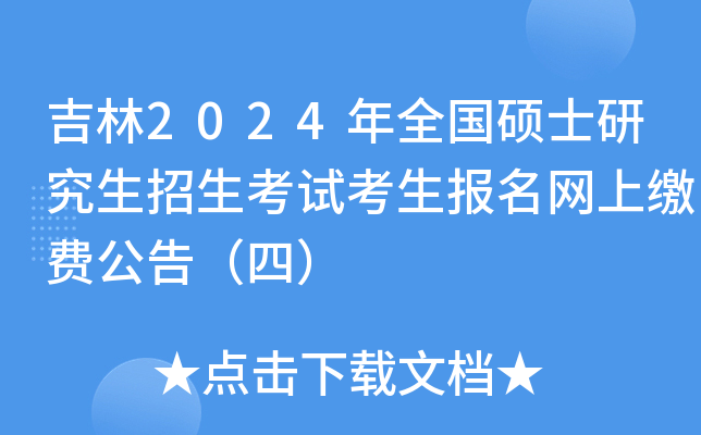 2024ȫ(gu)Tʿоԇ(bo)W(wng)UM(fi)棨ģ