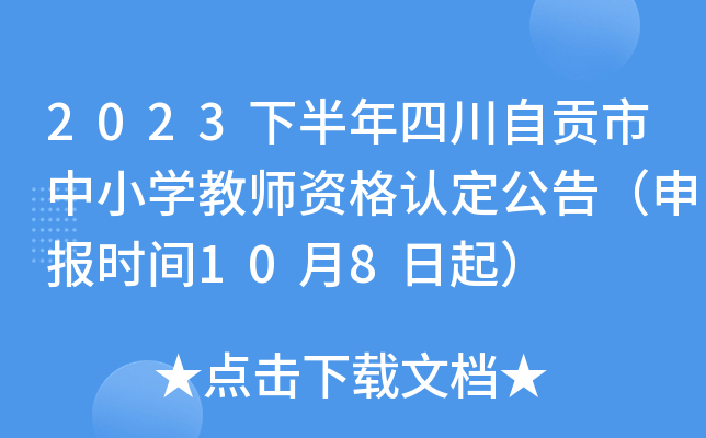 2023°ĴؕСW(xu)̎YJ(rn)棨(bo)r(sh)g108