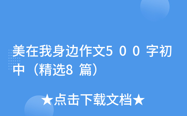 ߅500ֳУx8ƪ