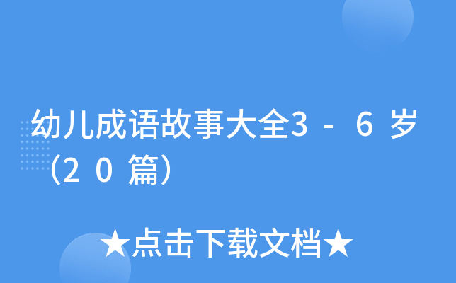 ׃Z(y)´ȫ3-6q20ƪ