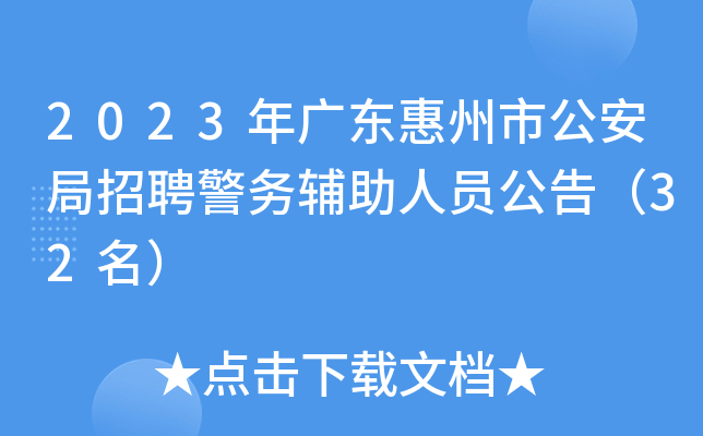 2023V|йƸ(w)oˆT棨32