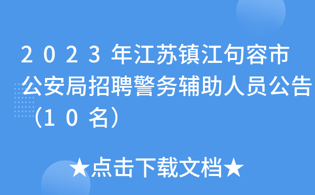 2023꽭K(zhn)йƸ(w)oˆT棨10