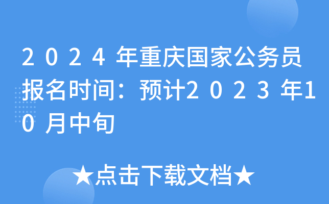 2024ؑc(gu)ҹ(w)T(bo)r(sh)gA(y)Ӌ(j)202310Ѯ