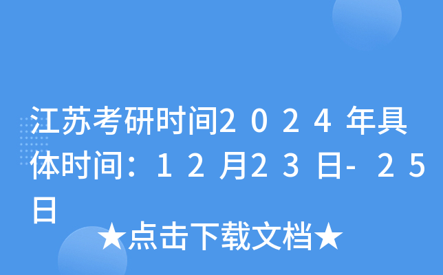 տʱ2024ʱ䣺1223-25