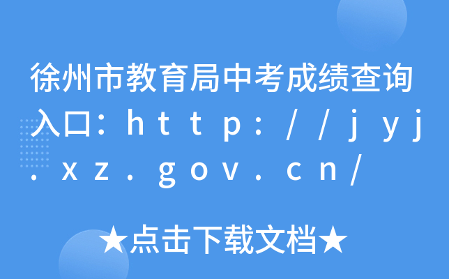 нпɿԃ?ni)ڣhttp://jyj.xz.gov.cn/