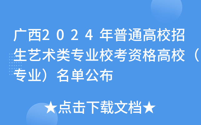 V2024ͨУˇg(sh)I(y)YУI(y)ι