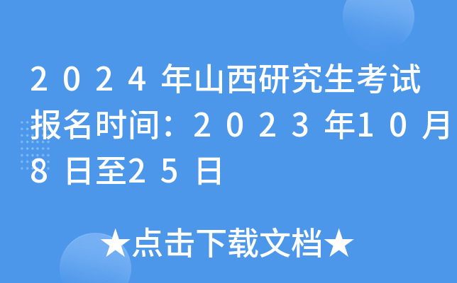 2024ɽоԇ(bo)r(sh)g202310825