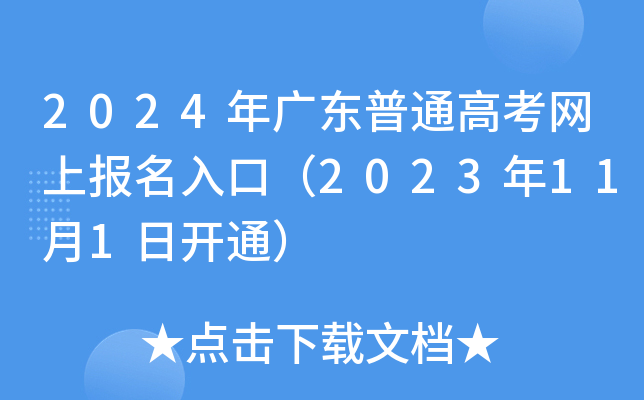 2024V|ͨ߿W(wng)ψ(bo)ڣ2023111_ͨ