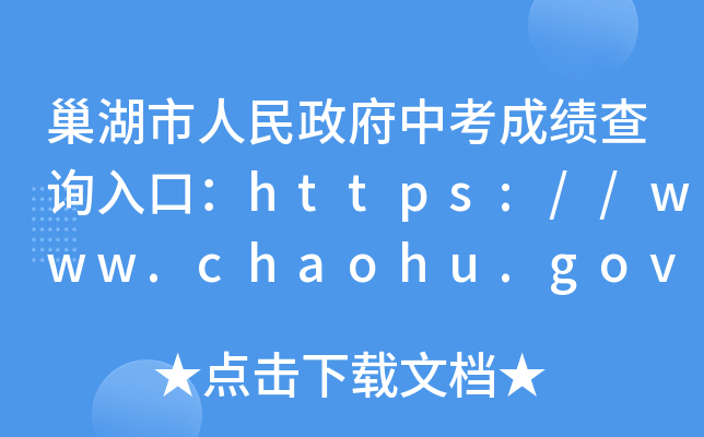 пɿ(j)ԃ(xn)?ni)ڣhttps://www.chaohu.gov.cn