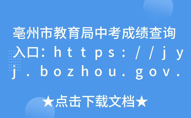 нпɿԃ?ni)ڣhttps://jyj.bozhou.gov.cn/