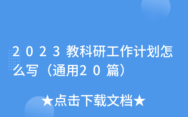 2023̿йӋ(j)ôͨ20ƪ