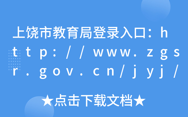 нֵڣhttp://www.zgsr.gov.cn/jyj/