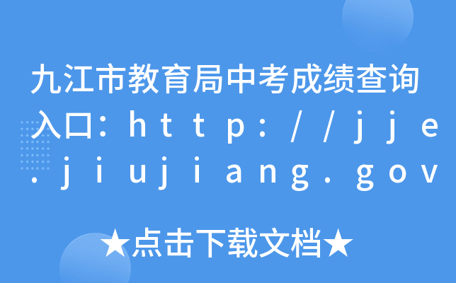 Žнпɿԃ?ni)ڣhttp://jje.jiujiang.gov.cn/