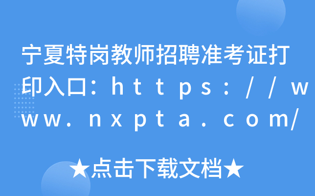 ؍̎ƸʿCӡڣhttps://www.nxpta.com/