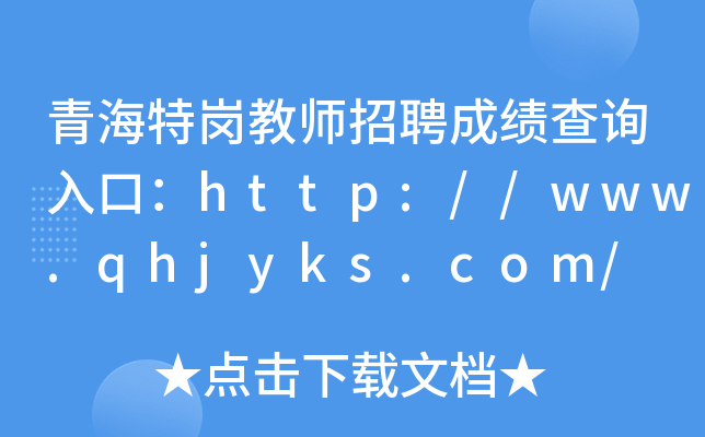 ຣ؍̎Ƹɿԃ?ni)ڣhttp://www.qhjyks.com/