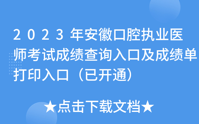 2023갲տǻ(zh)I(y)t(y)ԇɿԃ?ni)ڼɿδӡڣ_ͨ