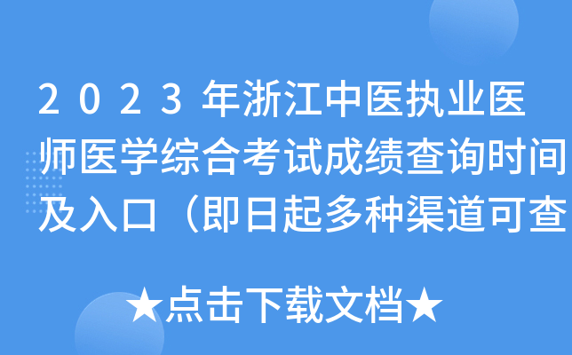 2023㽭t(y)(zh)I(y)t(y)t(y)W(xu)CϿԇɿԃrgڣNɲ֣