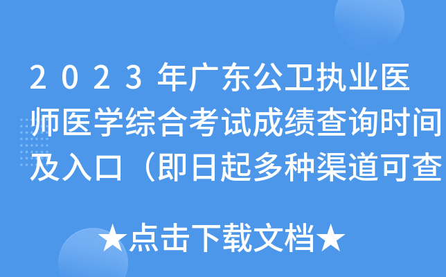2023V|l(wi)(zh)I(y)t(y)t(y)W(xu)CϿԇɿ(j)ԃr(sh)gڣNɲ֣