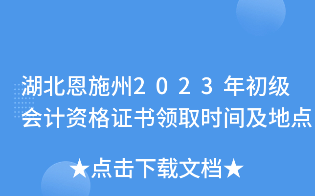 ʩ2023(j)(hu)Ӌ(j)YC(sh)I(lng)ȡr(sh)gc(din)