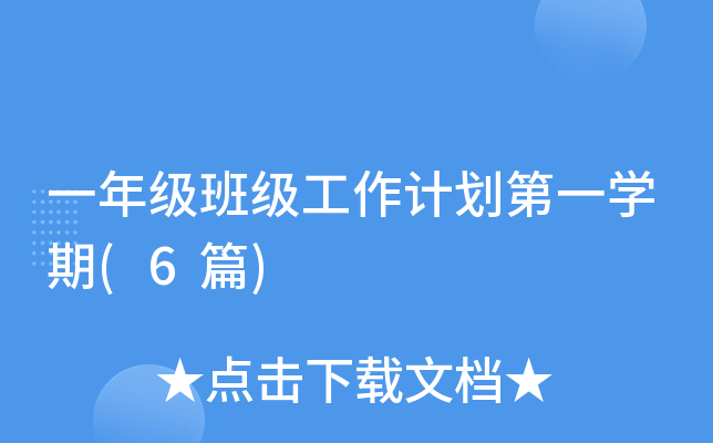 һ꼉(j)༉(j)Ӌ(j)һW(xu)(6ƪ)