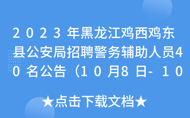 2023uu|hƸ(w)oˆT40棨108-10գ