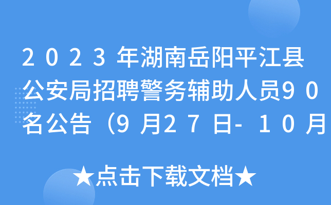 2023ƽhƸ(w)oˆT90棨927-1012գ